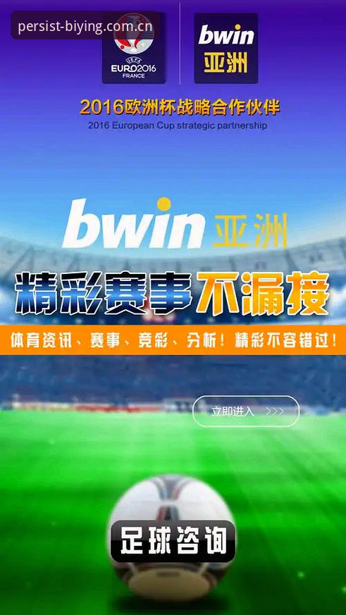 必赢体育竞猜服务最新动态：新手入门全攻略，从下载到实战一步到位